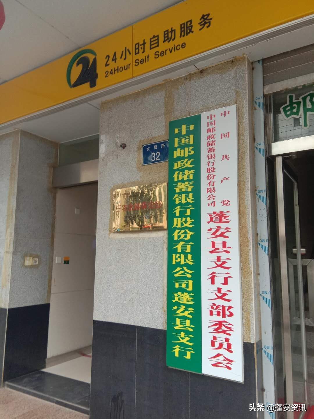 中国邮政的感谢信,邮储银行感谢信