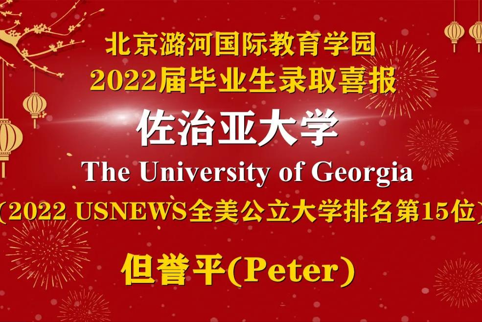 2024美国top100大学,压力最大的美国大学top50