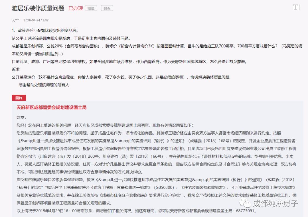 雅居乐楼盘降价,24年雅居乐下半年降价吗