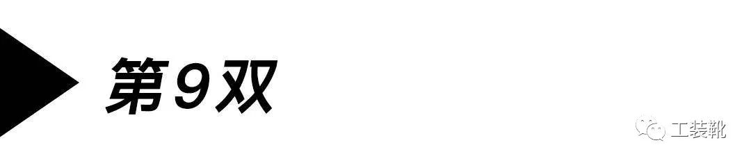 工装靴经典款有哪些,最值得入手的工装靴