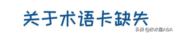 买了ABA术语卡的同学们,加群啦