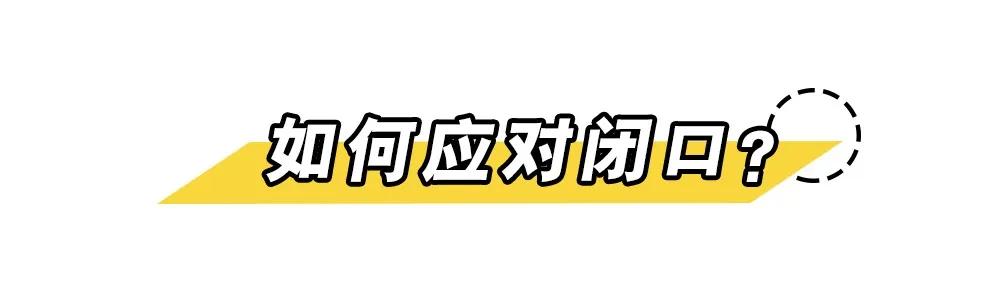 说了一万遍的闭口问题，今天就来说一说