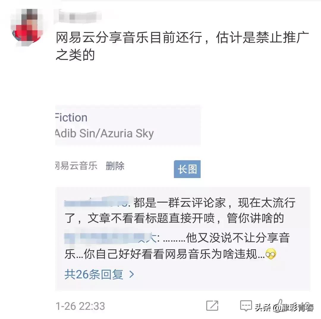 这类红包被微信“屏蔽”！网易云音乐等也无法分享了？