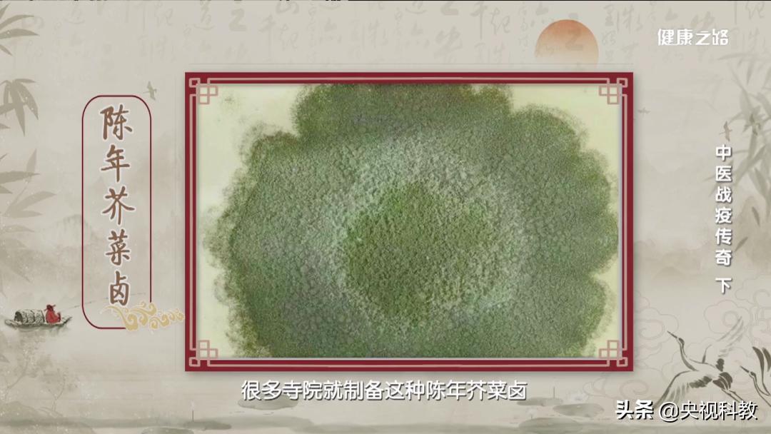 古方今用起良效，中医战疫有传奇