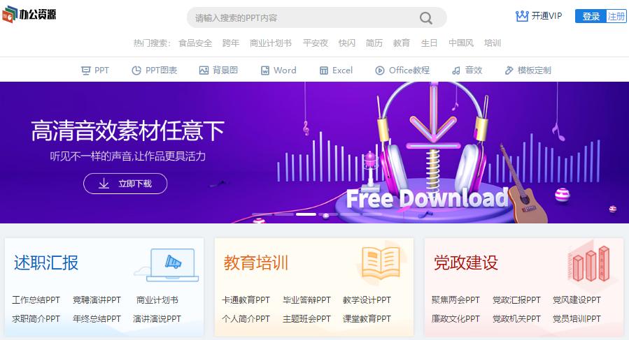 找百度资源最好的网站,四个最好用的网站