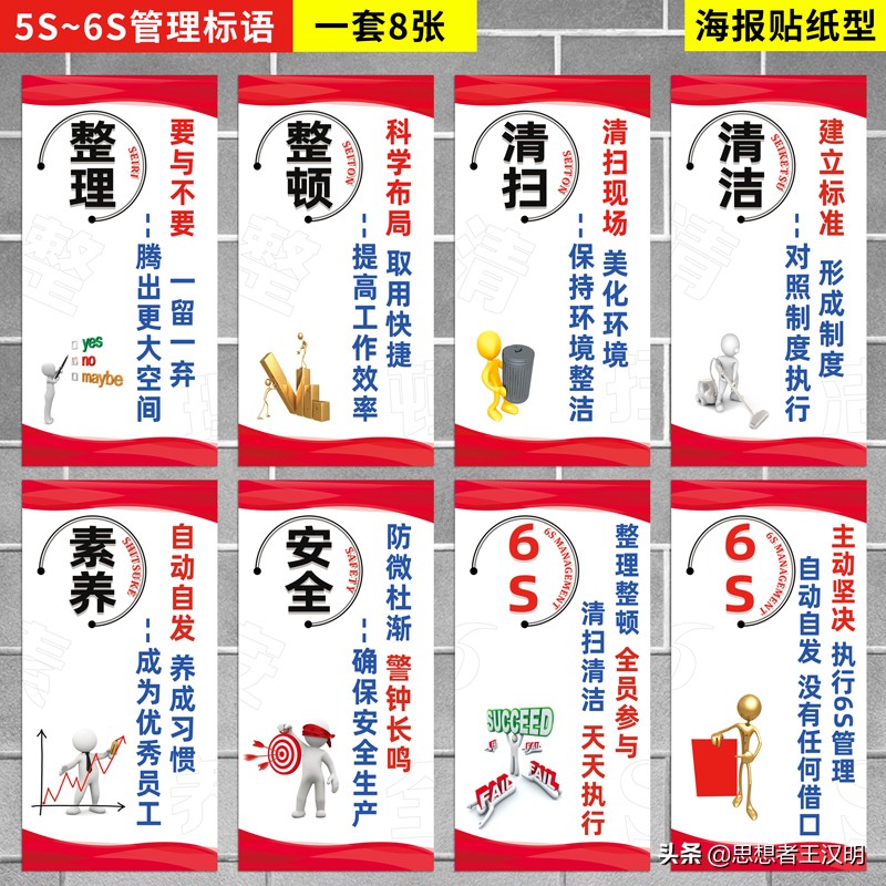工厂车间5s安全标语大全,企业工厂车间5s管理标语