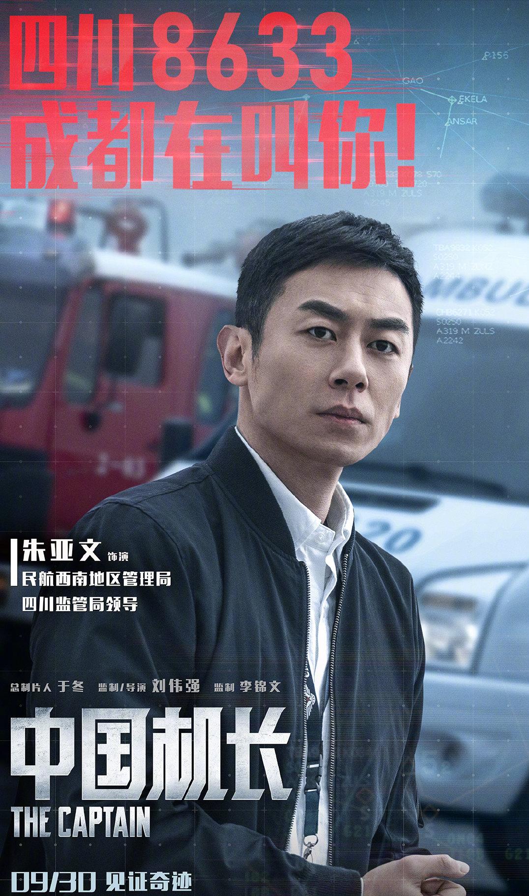 朱亚文易烊千玺演的抗疫电影,朱亚文演抗疫片