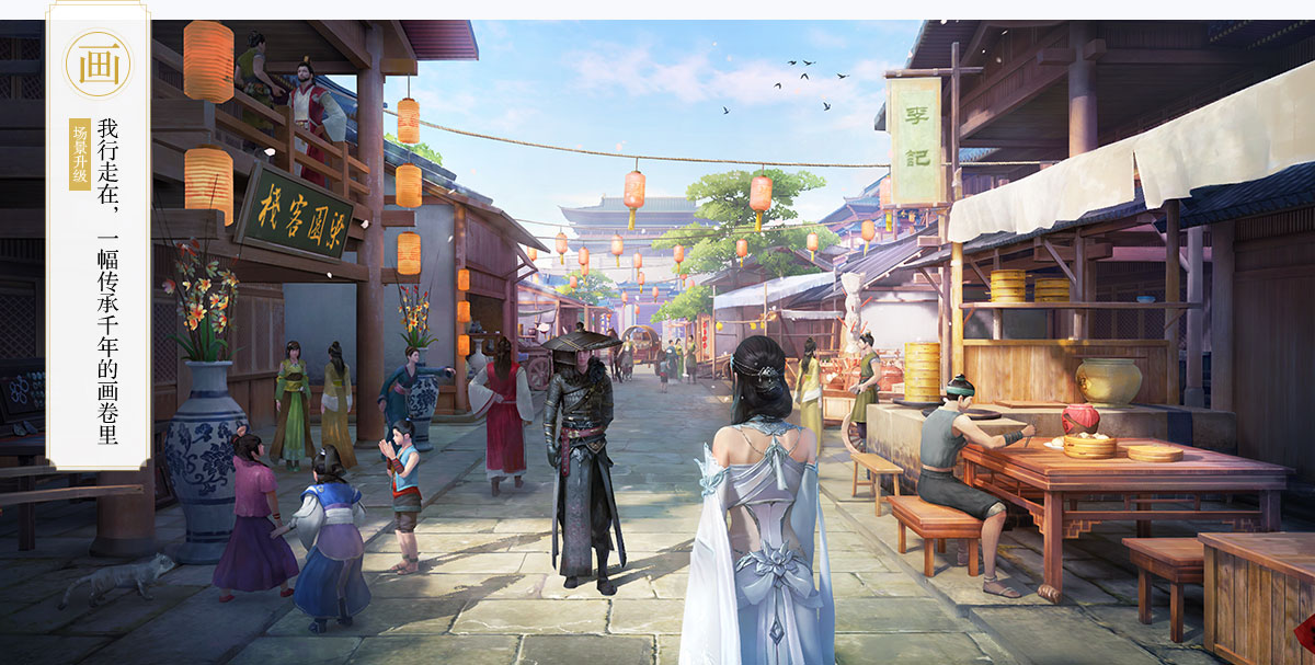 《天涯明月刀》再次掀起传统文化风，唐风华服将在天刀手游中展现