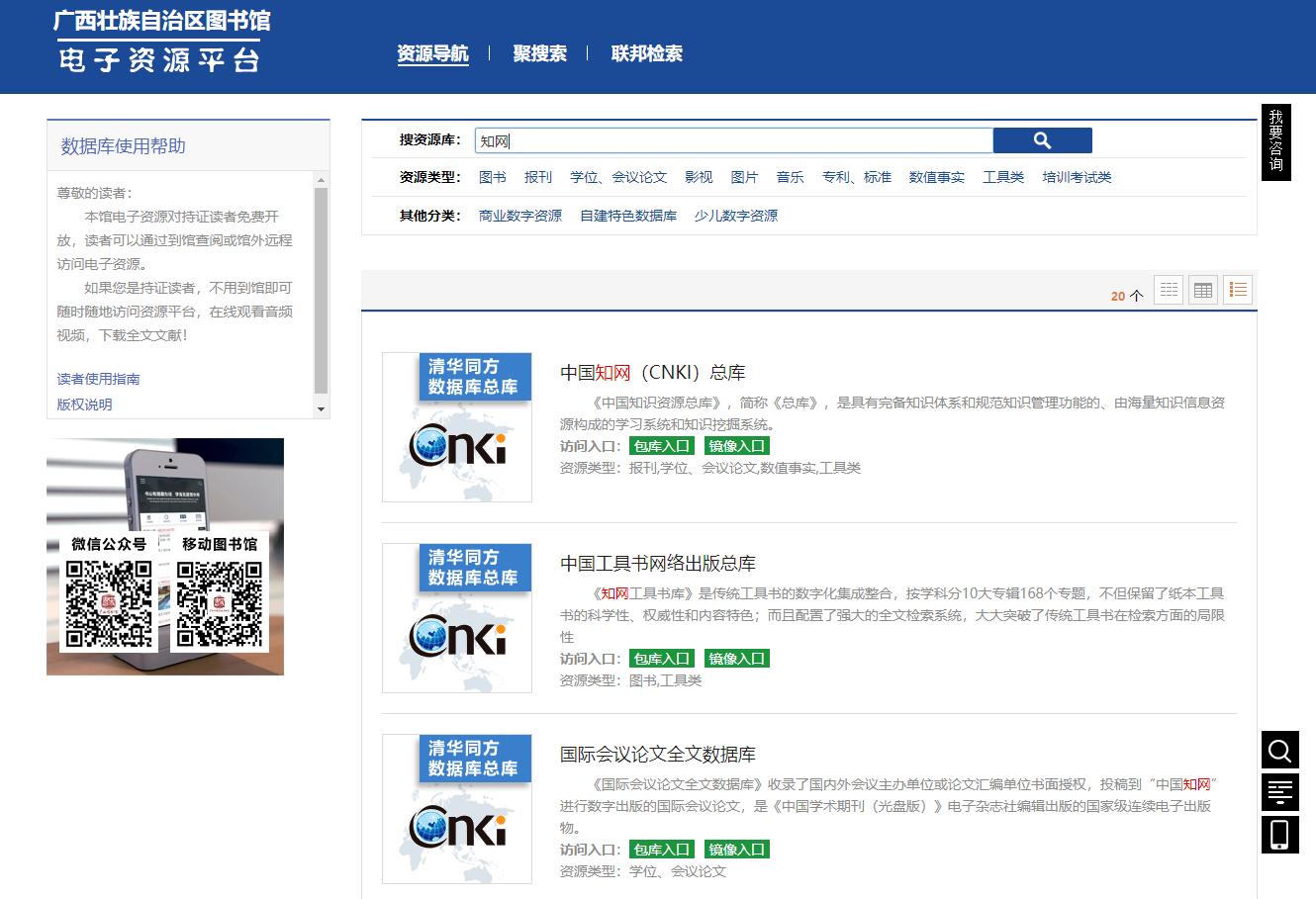 知网万方维普超星大雅查重费用,知网最全使用指南