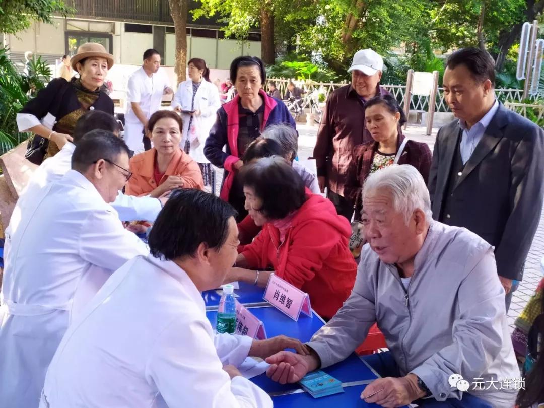 元大中医馆加盟,元大中医