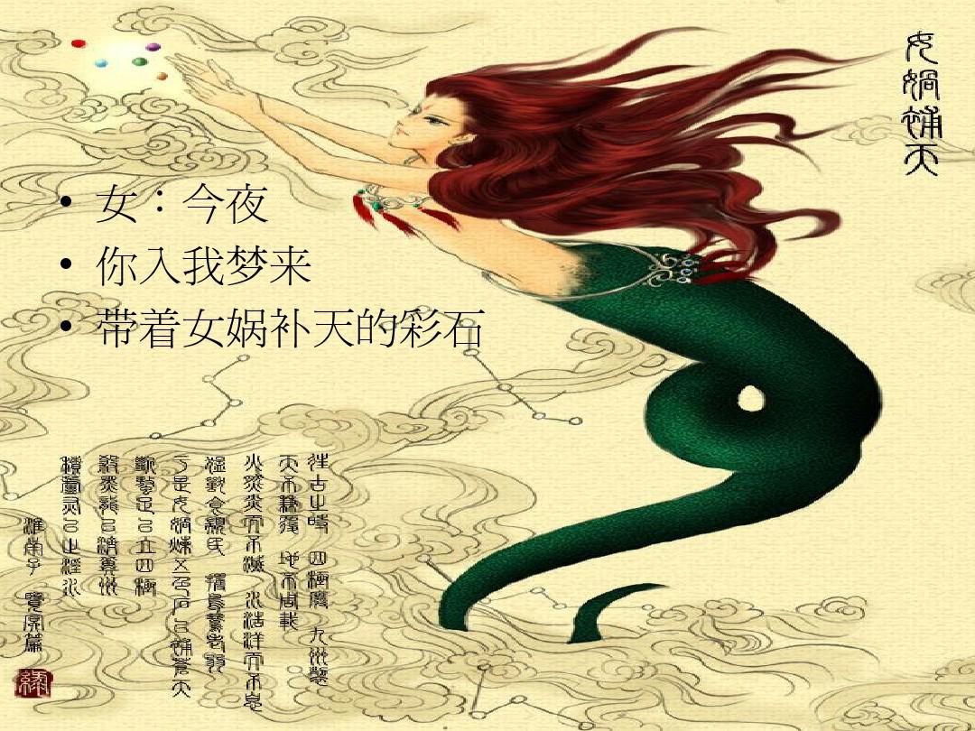 女娲伏羲创世神,从女娲造人开始