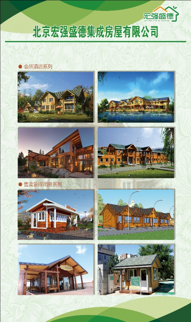 瀹忓己鐩涘痉,鍖椾含瀹忓己鐩涘痉鏈ㄥ眿