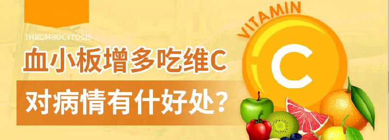 血小板增多吃干扰素,血小板吃维生素b4会提升吗