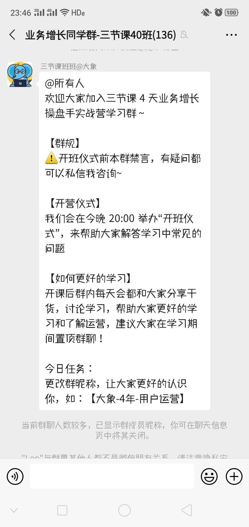 三节课创业课,三节课运营课程推荐
