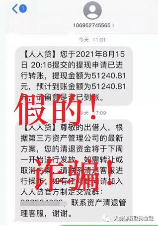 人人贷第二次借款,人人贷自由期退出流程