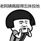 这绝对是我离大神最近的一次