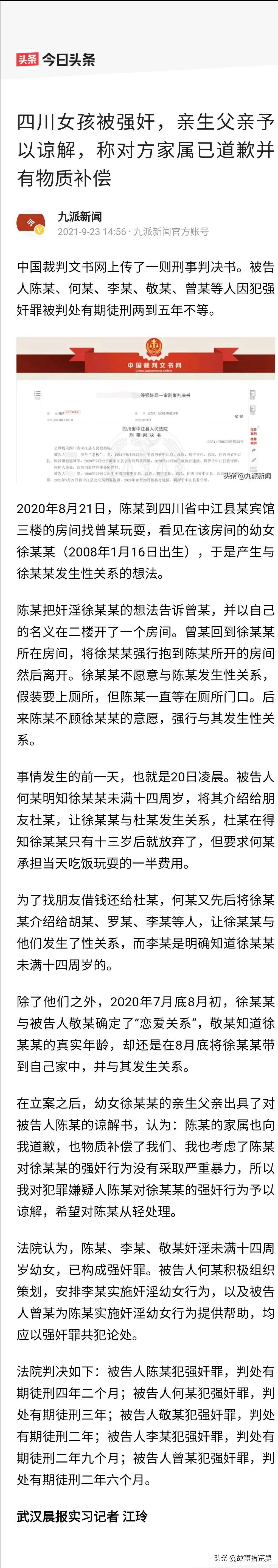 强奸罪的详细解析及量刑意见,强奸罪量刑建议的依据