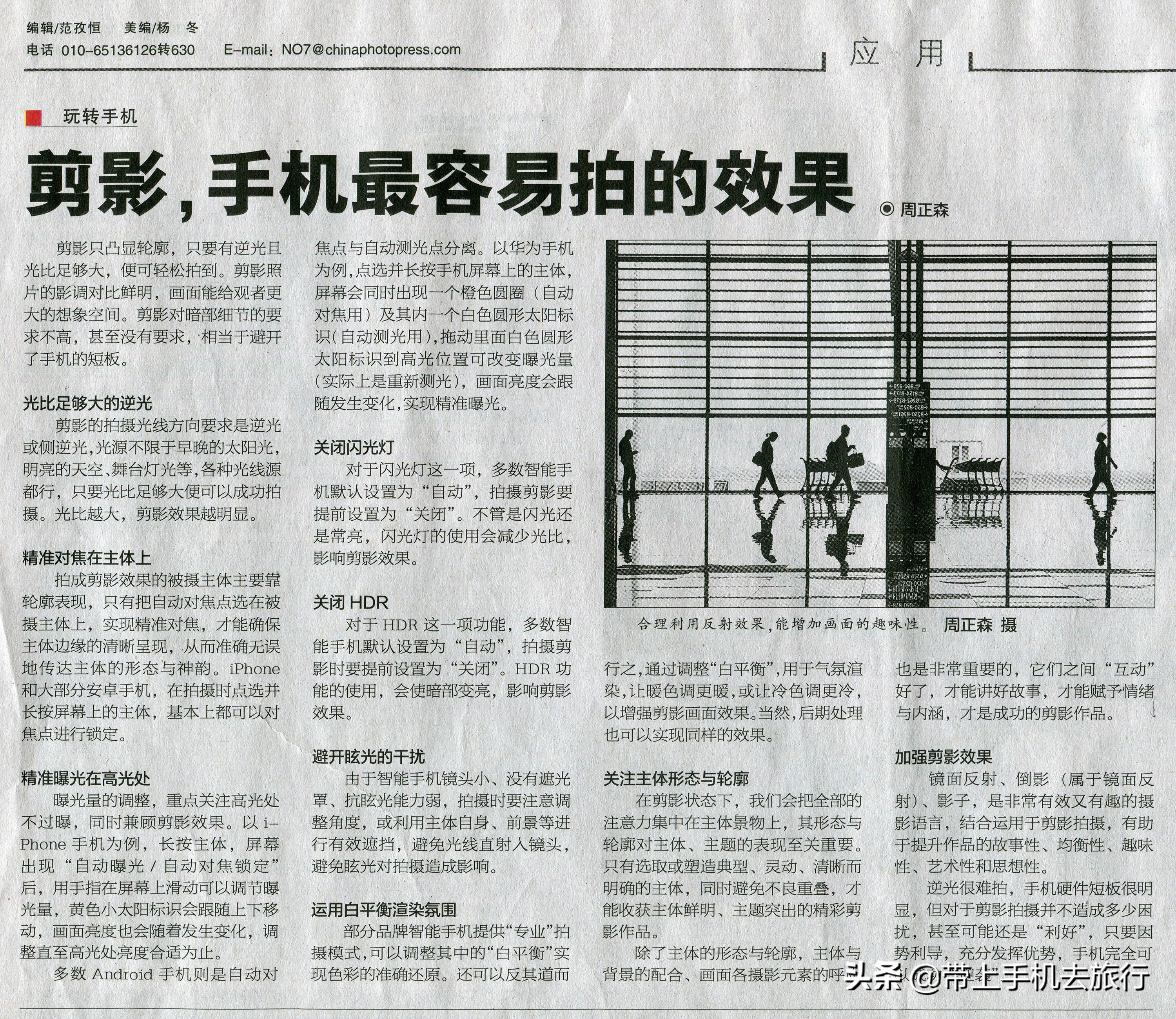 上热门小技巧手机摄影,手机摄影教程热门作品集