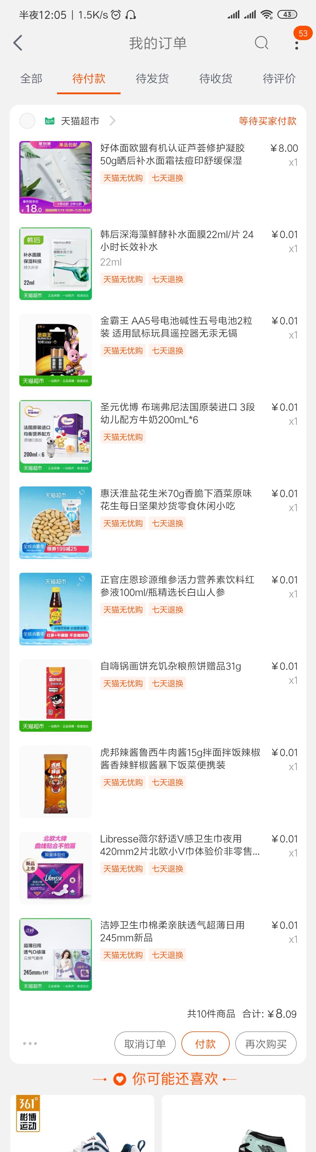 毫无保留教给你，技术*党**薅羊毛的技巧