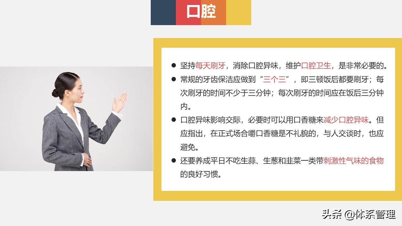 仪容仪表的礼仪正反面案例ppt模板,商务礼仪整理仪容仪表
