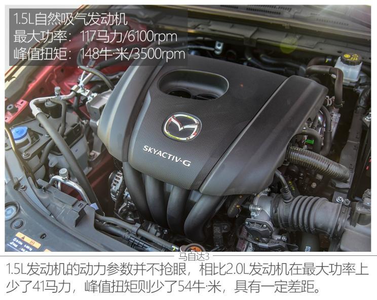 马自达3昂克赛拉1.5和2.0实际油耗,马自达3昂克赛拉1.5手动最新测试