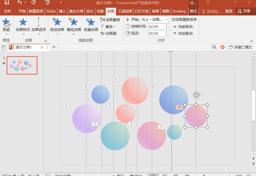 吐泡泡ppt,如何用ppt做出泡泡效果