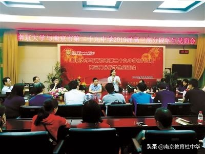 南京第二十九中,南京第二十九中有高中吗