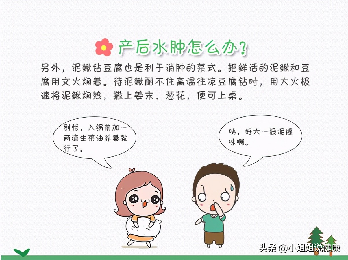 新妈妈产后恢复妙招大全,产后水肿调理食谱推荐