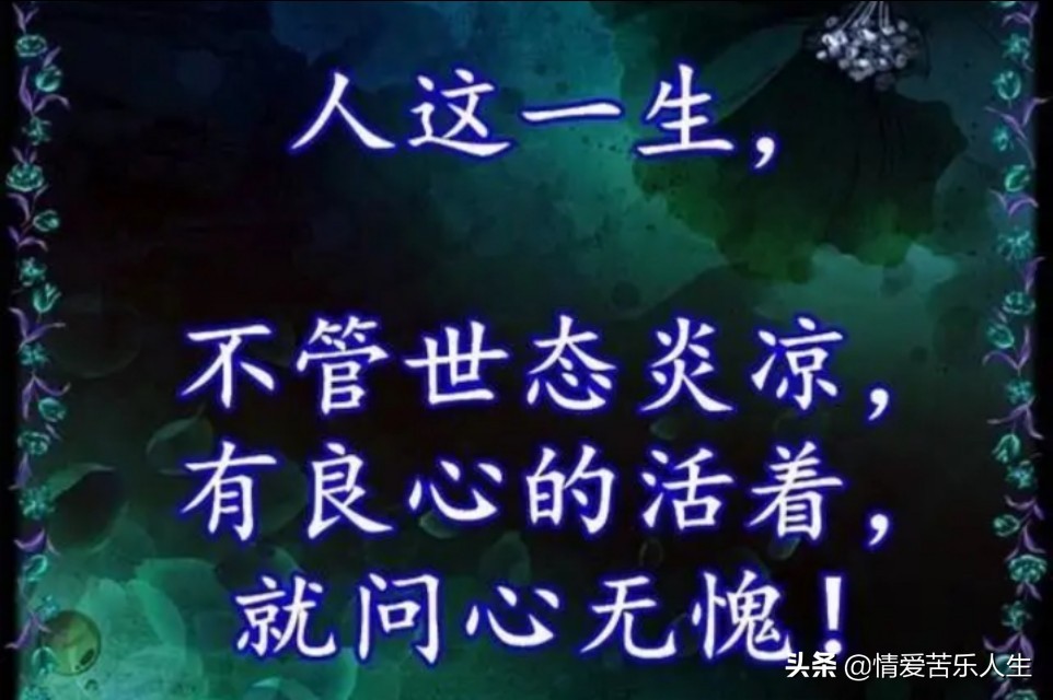 人简单的活着真诚的爱着就是幸福,真诚的爱着就无怨的活着