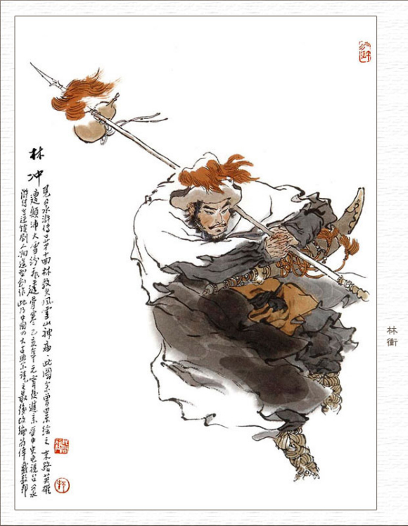 水浒传武将等级划分,水浒传武官等级