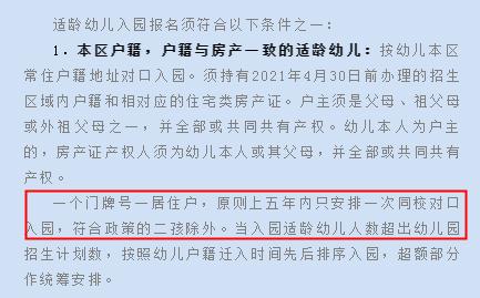 5年1户？上海这15所公办园“矛盾突出”！“报出生”也可能被统筹