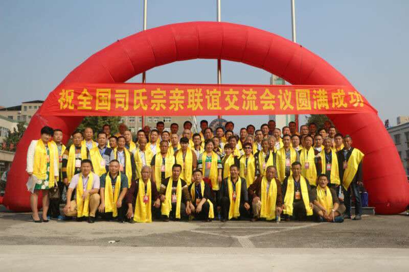 司氏照片,司氏图腾