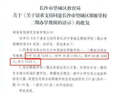 长沙望城区最好学区,长沙县将再添一所优质中学
