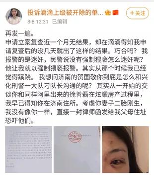 又一起灌酒、猥亵、迷奸事件！单亲妈妈，决战滴滴