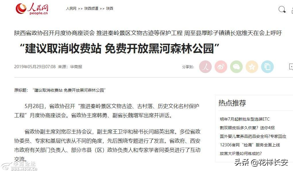 周至老村风景,周至好山好水