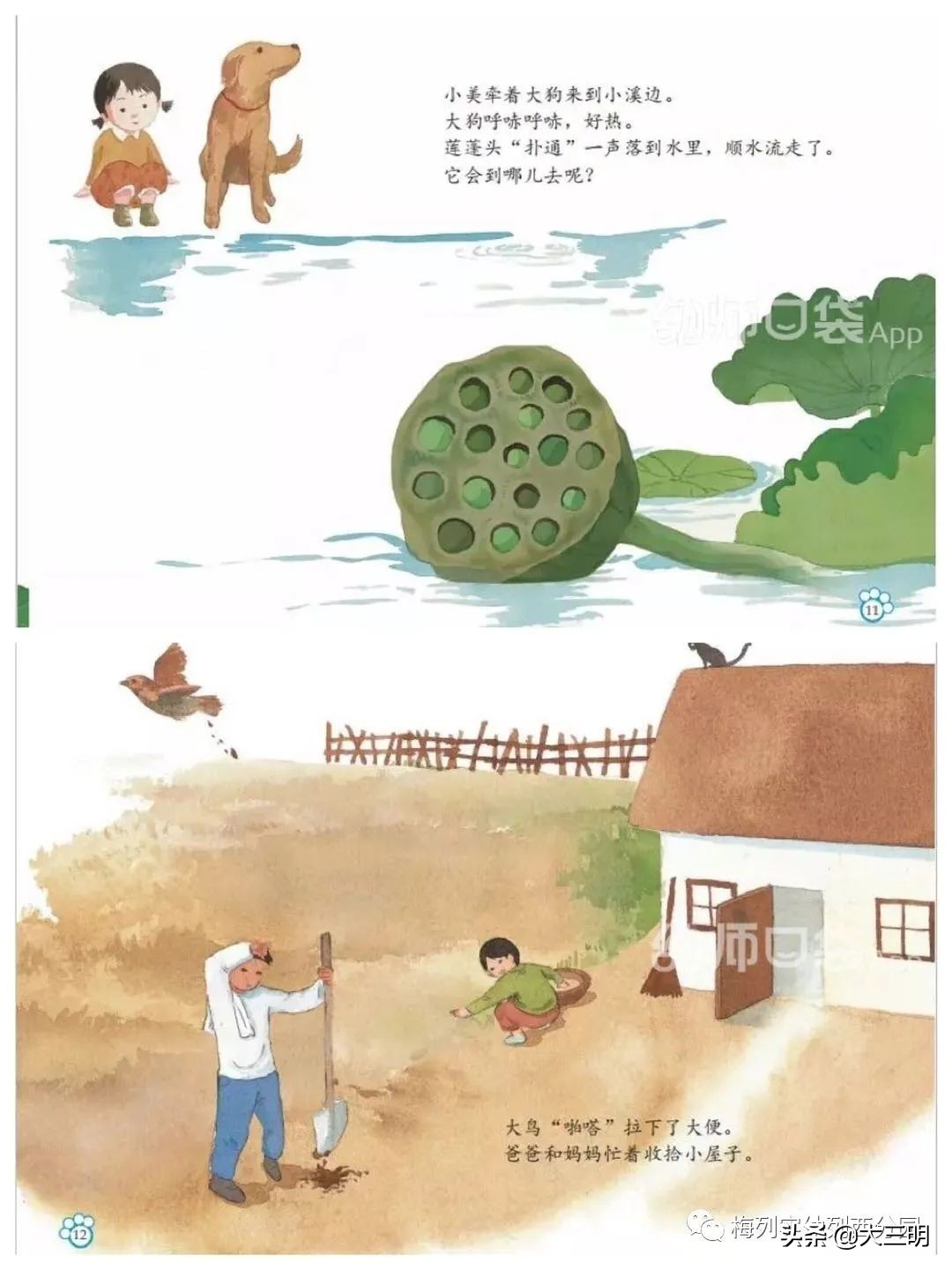 「家园齐心共战疫情」梅列实幼列西分园亲子“爱•悦课堂”中班（第四期）