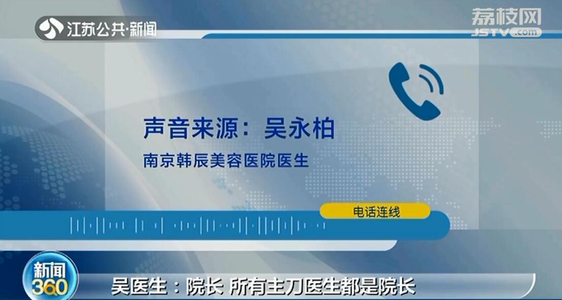 院长手术后续完整版,院长吸脂手术