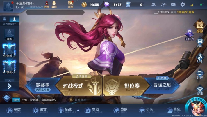 王者荣耀峡谷最近更新情况,王者峡谷即将迎来的大更新