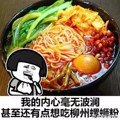 韩国网友号召为螺蛳粉申遗,韩国人号召将螺蛳粉申遗