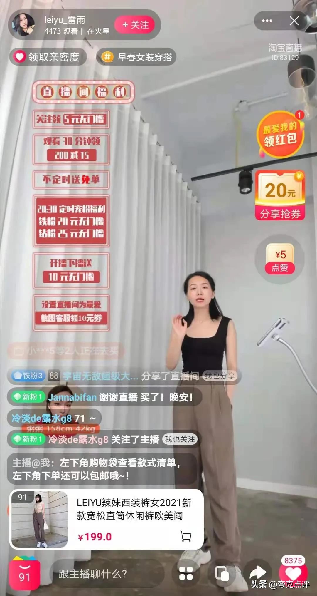 淘系电商深度分析,淘系电商现状如何