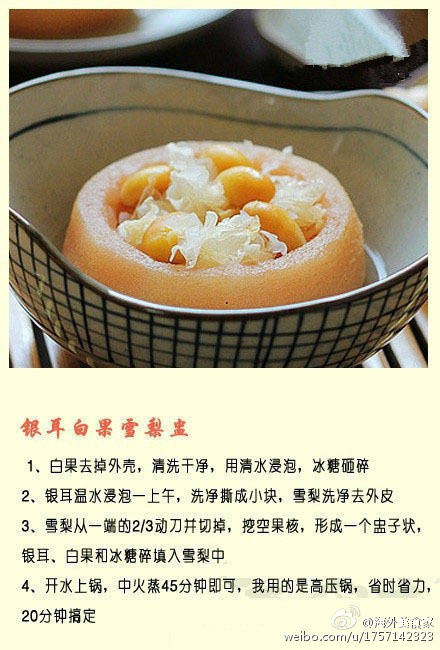 痛经时别只说多喝热水了，9款美容养颜银耳汤的做法，为她收藏吧