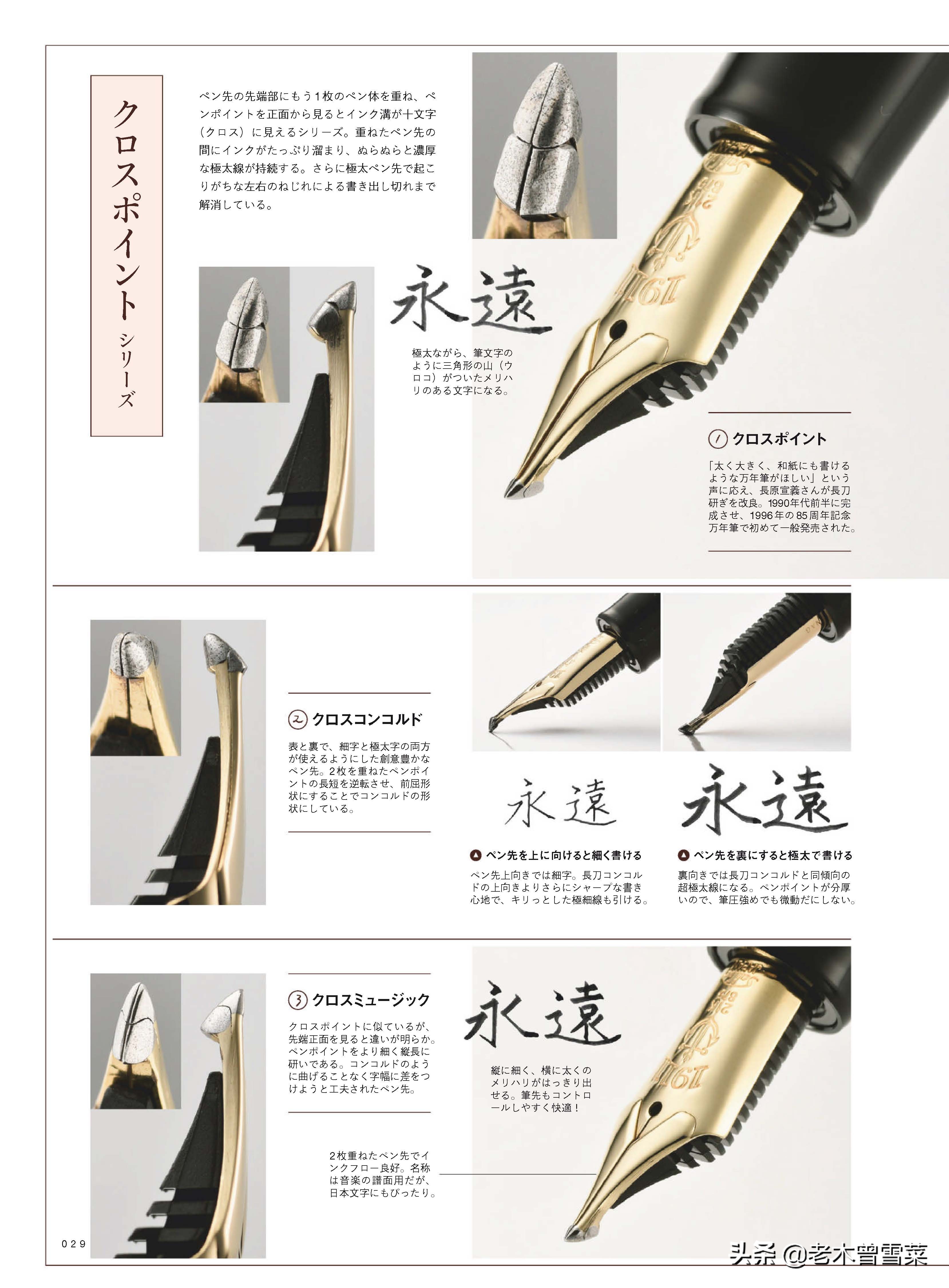 写乐钢尖钢笔,长刀研钢笔笔尖