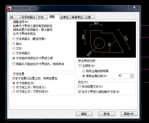 修改标注样式怎么设置,cad标注样式修改