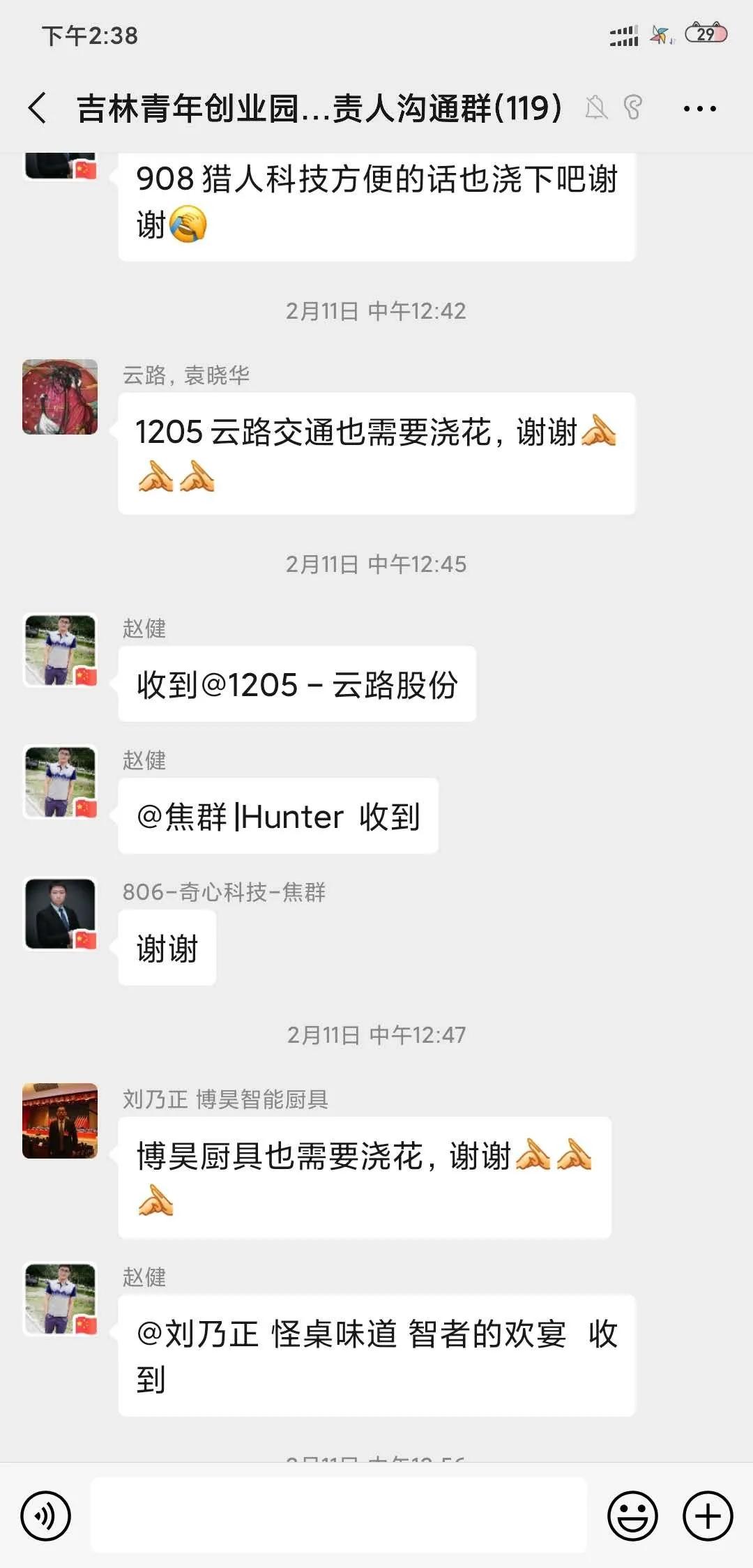 租金全免，还发口罩！这样的吉林青年创业园怎能不爱