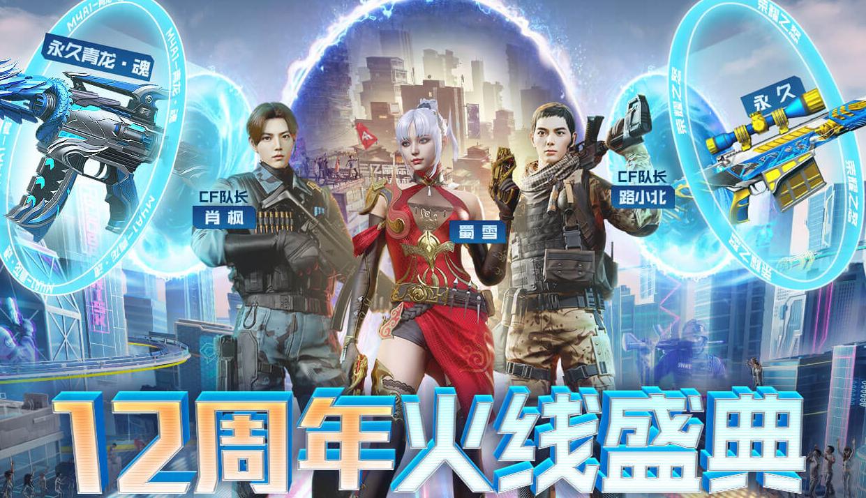 穿越火线15周年礼包汇总,穿越火线8周年活动礼包码