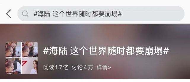 忽视被边缘化的海陆，像不像小团体里那个不受待见的你？