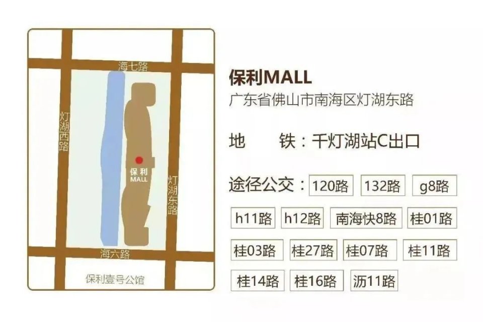保利MALL 阿派领养日！有只萌宠在call你…