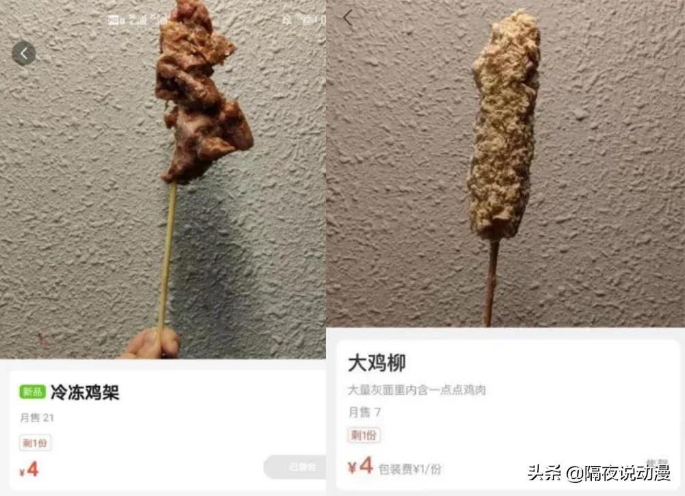 年轻人追捧的「穷X快乐屋」，会沦为老板卷款跑路的土味营销吗？
