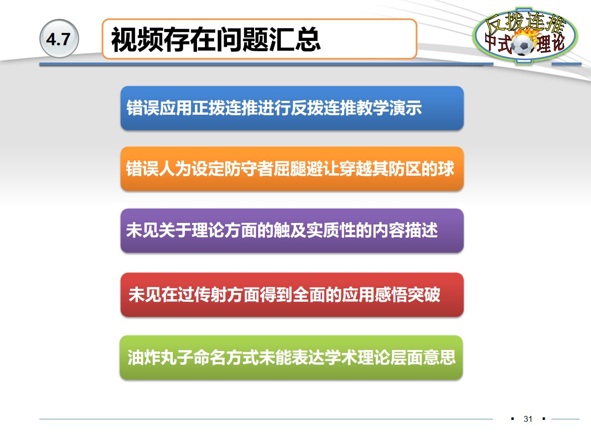 伊涅斯塔足球分析,伊涅斯塔恒大油炸丸子过人