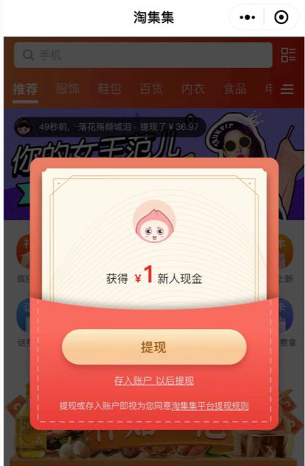 曾经火爆现在却无人问津,拼多多与淘集集的区别